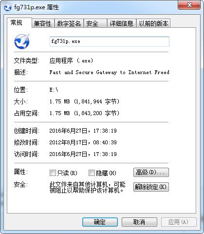 Freegate.exe 官方版 www.qinpinchang.com
