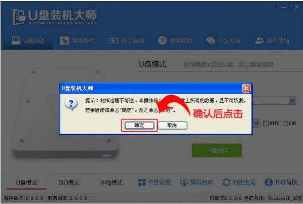 u盘装机大师 v3.0兼容uefi版 www.qinpinchang.com