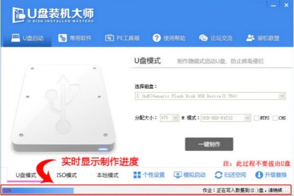 u盘装机大师 v3.0兼容uefi版 www.qinpinchang.com