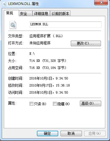 Lexmon.Dll 官方版 www.qinpinchang.com