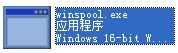 winspool.exe 官方版 www.qinpinchang.com