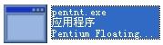 pentnt.exe 官方版 www.qinpinchang.com