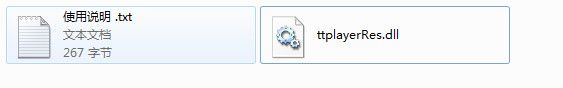 ttplayerRes.dll 绿色版 www.qinpinchang.com