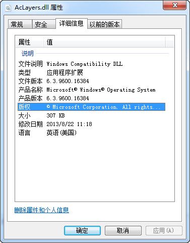 aclayersi.dll 官方版 www.qinpinchang.com
