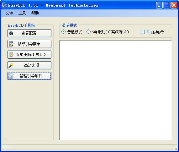 easybcd 1.51绿色汉化版 www.qinpinchang.com