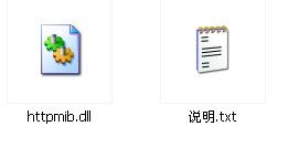 httpmib.dll 官方版 www.qinpinchang.com