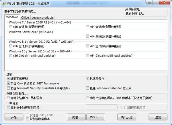 WSUS Offline Update 10.8 中文版 www.qinpinchang.com