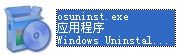 osuninst.exe 正式版 www.qinpinchang.com