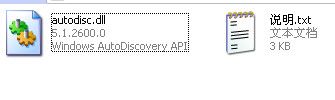 autodisc.dll 官方版 www.qinpinchang.com