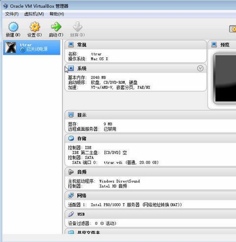 virtualBox中文版 5.1.8官方版 www.qinpinchang.com