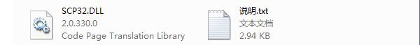 SCP32.dll 官方版 www.qinpinchang.com