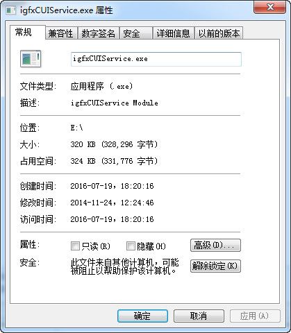 igfxCUIService.exe 官方版 www.qinpinchang.com