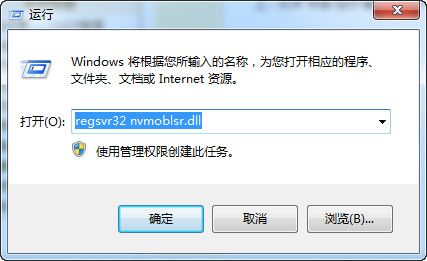 nvmoblsr.dll 官方版 www.qinpinchang.com