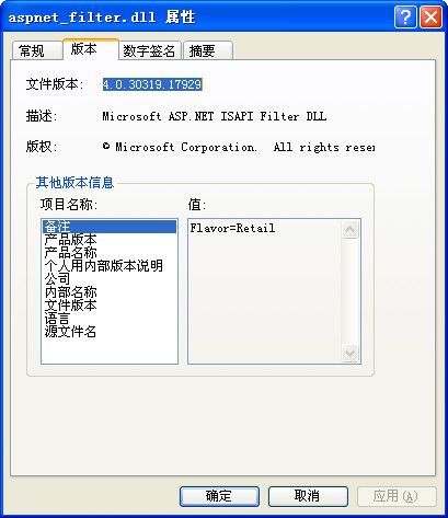 aspnet_filter.dll 官方版 www.qinpinchang.com