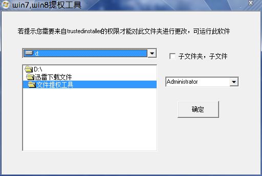 win7/win8提权工具 1.0 绿色版 www.qinpinchang.com