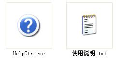 helpctr.exe 官方版 www.qinpinchang.com