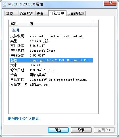 mschrt20.ocx 官方版 www.qinpinchang.com