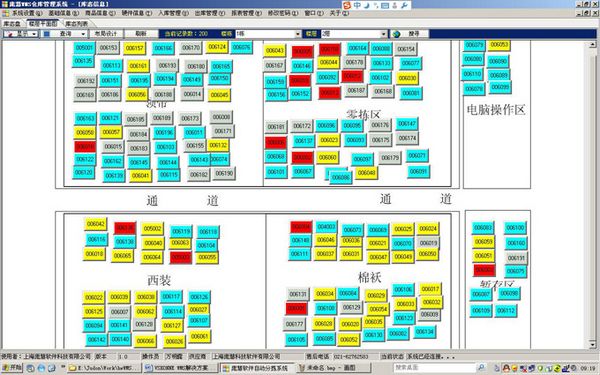WMS仓库管理软件 官方免费试用版 www.qinpinchang.com