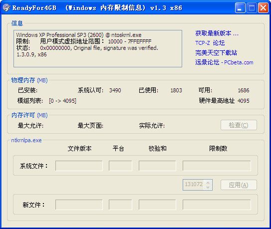 ReadyFor4GB 1.3 绿色版 www.qinpinchang.com