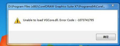 VGCore.dll64位 官方版 www.qinpinchang.com