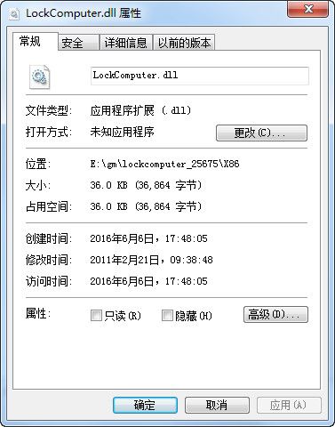 lockcomputer1.dll 官方版 www.qinpinchang.com