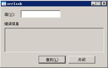 错误代码查询工具 1.0 www.qinpinchang.com
