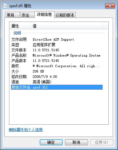 qasf.dll 官方版 www.qinpinchang.com