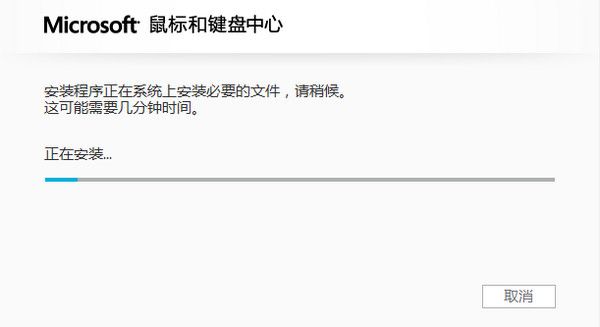 微软鼠标和键盘中心 2.2.173 www.qinpinchang.com