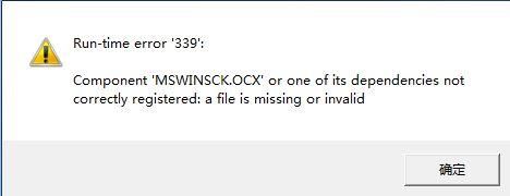 mswinsck.ocx 绿色版 www.qinpinchang.com