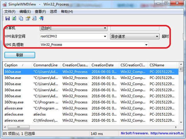 SimpleWMIView查询wmi服务工具 1.17 绿色版 www.qinpinchang.com