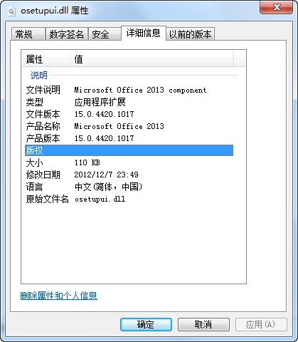 osetupuid.dll 绿色版 www.qinpinchang.com
