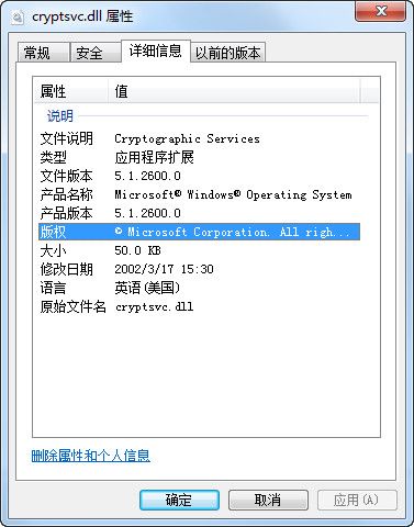 cryptsvck.dll 绿色版 www.qinpinchang.com
