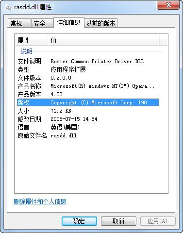 rasdds.dll 官方版 www.qinpinchang.com