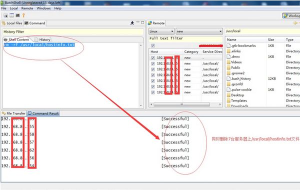 BatchShell 1.3.4 中文版 www.qinpinchang.com