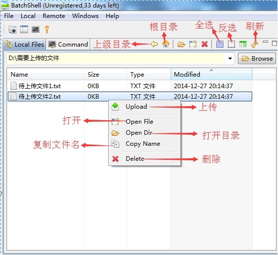 BatchShell 1.3.4 中文版 www.qinpinchang.com