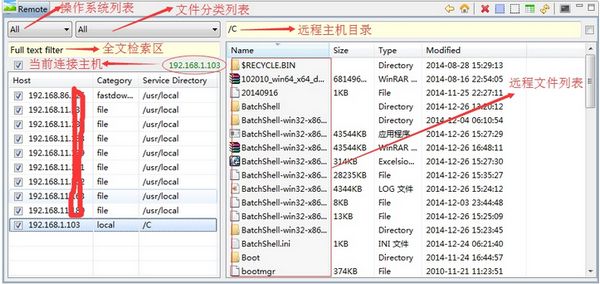 BatchShell 1.3.4 中文版 www.qinpinchang.com