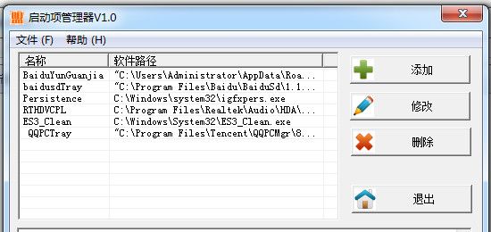 启动项管理器 启动项管理器 1.0绿色版 www.qinpinchang.com
