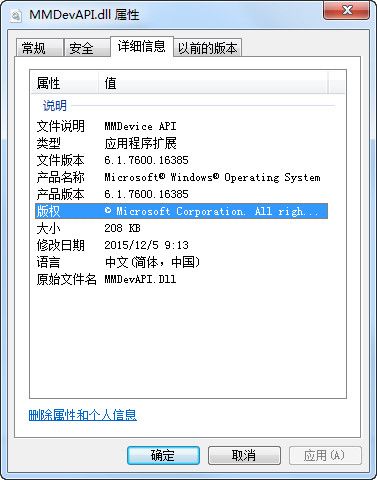 MMDevAPI.dll 官方版 www.qinpinchang.com