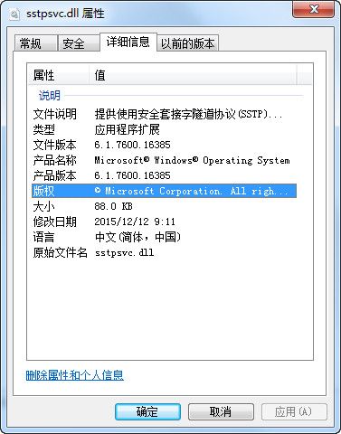 sstpsvcl.dll 官方版 www.qinpinchang.com