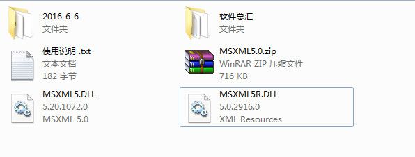 msxml5.dll 绿色版 www.qinpinchang.com