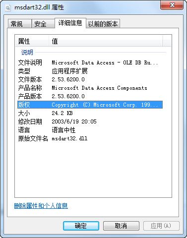 msdart32i.dll 官方版 www.qinpinchang.com