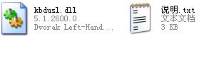 kbdusl.dll 官方版 www.qinpinchang.com