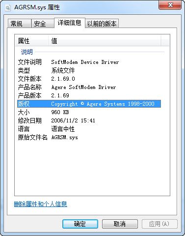 agrsm.sys 官方版 www.qinpinchang.com