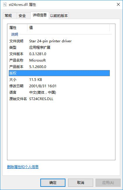 st24cres.dll 绿色版 www.qinpinchang.com