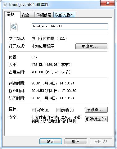 fmod_event64.dll 官方版 www.qinpinchang.com