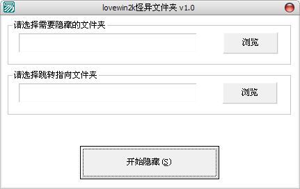 怪异文件夹 1.0 www.qinpinchang.com