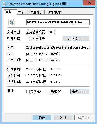 RemovableMediaProvisioningPlugin.dll 免费版 www.qinpinchang.com