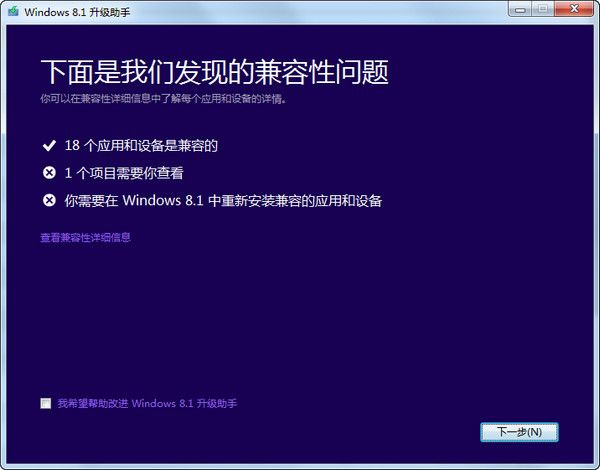 Windows 8.1升级助手 6.3.9 www.qinpinchang.com