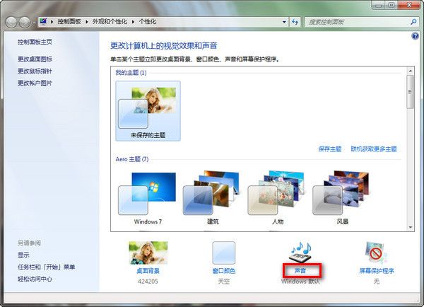 24款开关机声音 绿色版 www.qinpinchang.com