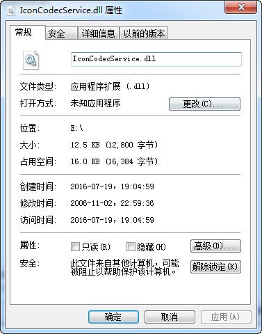 IconCodecService.dll 官方版 www.qinpinchang.com